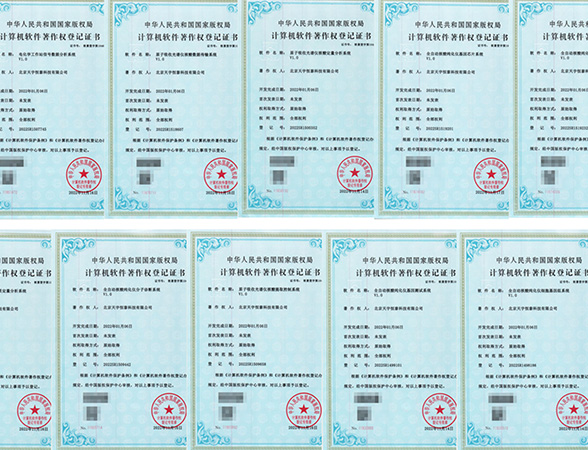 喜报！天宇恒泰喜提首批计算机软件著作权证书