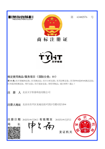 商标证天宇恒泰第10类_01